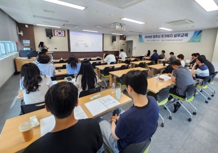 양주시, ‘2026년 주거복지 실무교육’ 실시… 실무 역량 고취