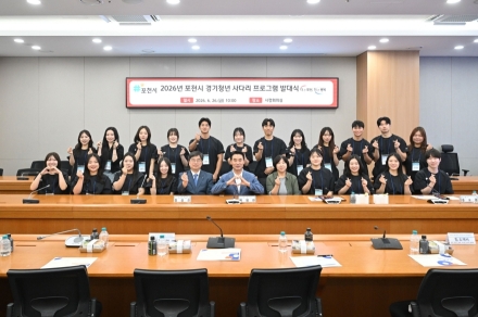 포천 청년 20명, 캐나다 토론토서 4주간 글로벌 역량 강화 나선다