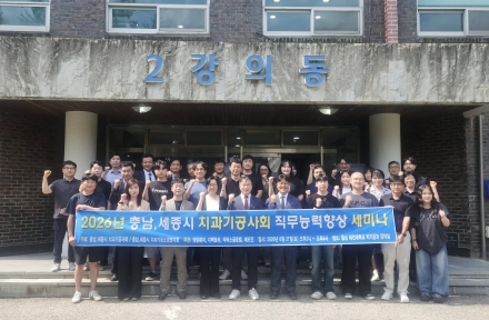 충남·세종시 치과기공사회, 직무능력 향상 세미나 성료