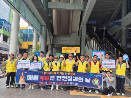의정부시, 여름철 재난비 폭염·집중호우 ‘안전점검의 날 캠페인’ 실시