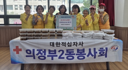 의정부시 의정부2동 적십자봉사회, 취약계층 위한 반찬 꾸러미 30통 기부
