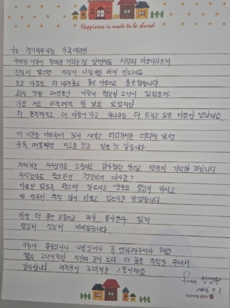 현대해상 황성원 지점장, 2년 임기 마치며 경기북부지점 이임 소회 밝혀