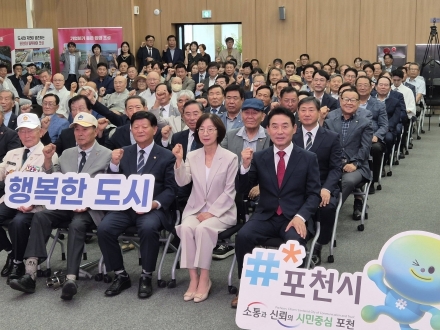 백영현 포천시장 민선 9기 공식 출범… “K-AI 방산·스마트 농축산으로 미래 연다”