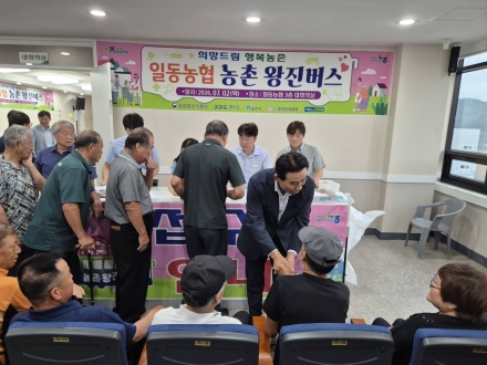 포천 일동농협에 뜬 농촌왕진버스 의료 소외 없는 행복 농촌 만든다