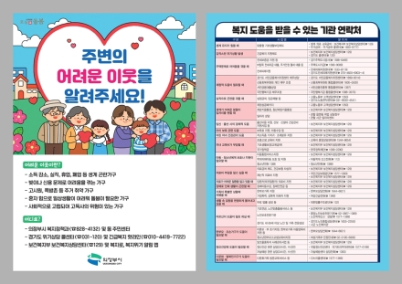 의정부시, 2개월간 ‘하절기 복지 사각지대 집중 발굴 기간’ 가동