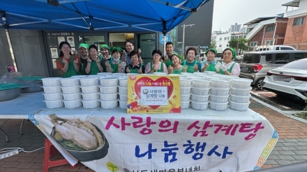의정부시 흥선동 새마을부녀회, 저소득 취약계층 위해 삼계탕 150개 기탁