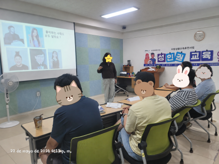 “발달장애인의 성(性)적 권리도 인간의 기본권”… 포천나눔IL센터, 권리 옹호 목소리