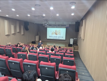 의정부시, 대학병원 연계 ‘시민 건강강좌’ 개최… 상반기 2회 가동 완료