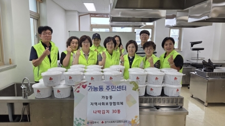 의정부시 가능동, 지역사회보장협의체와 취약계층 위한 나박김치 기탁식 개최
