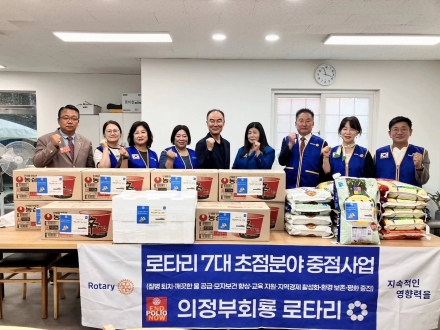 따뜻한 밥상으로 전하는 이웃 사랑, 의정부회룡로타리클럽의 아름다운 동행