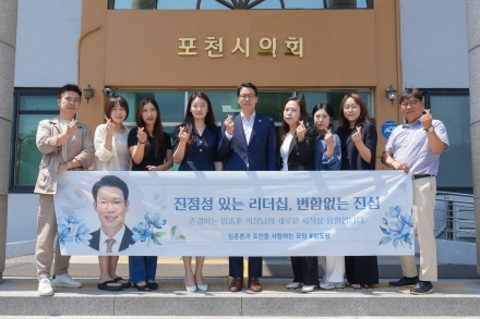 "이런 응원은 평생 가슴에 남을 것"…임포랑, 임종훈 포천시의장 임기 마지막 날 '감동의 깜짝 방문'