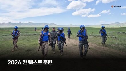 해병대, 몽골 '2026 칸 퀘스트' 훈련 참가… 연합 PKO 수행능력 입증