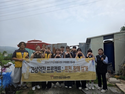 포천시종합자원봉사센터 견생역전 프로젝트로 유기견보호소에 온기 전달
