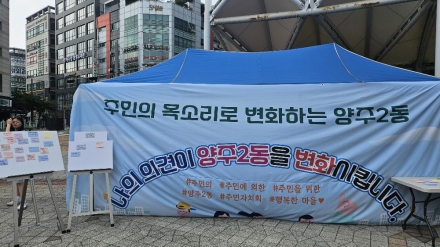 양주시 양주2동 주민자치회, ‘2026 아띠나눔마당’ 개최… 주민 화합 도모