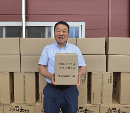 포천농협, 조합원 건강한 여름나기 위한 ‘초복맞이 보양식 꾸러미’ 전달식 개최