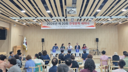 동두천시, ‘제20회 전쟁문학세미나’ 개최… 평화의 의미 공유
