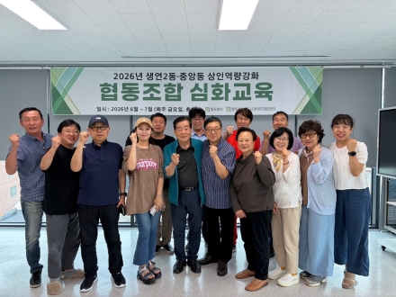 동두천시, ‘협동조합 심화교육’ 마감… 자립 역량 강화 추진
