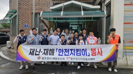 동두천시재향군인회, ‘여름철 안전지킴이’ 가동… 방재 인프라 확충