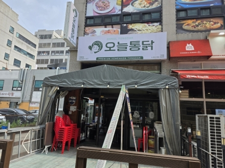 동두천시 송내동, 착한식당 ‘오늘통닭’과 연계… 취약계층 나눔 시책 가동