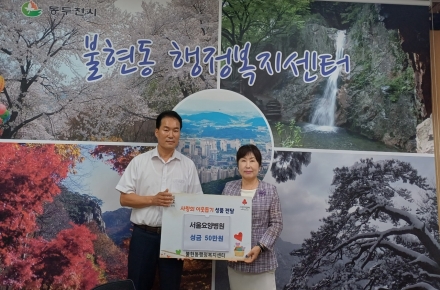 동두천시 불현동, ‘서울요양병원’과 연계… 취약계층 나눔 시책 가동