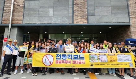 양주시, 청소년 전동킥보드 안전 캠페인… 개인형 이동장치 유해 요소 제어