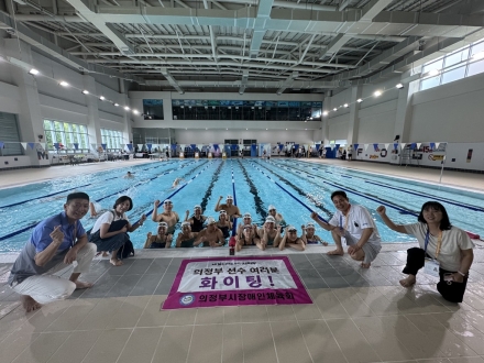 의정부시 장애인 수영 선수단, 경기도어울림대회서 역대 최다 메달 획득