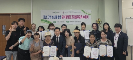 포천시농업재단, 외식경영인 조리실무교육 성료… 지역 농산물 소비 촉진 안심망 구축