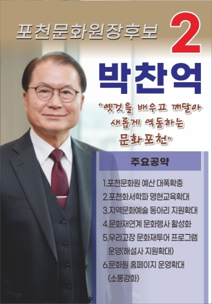 [메트로칼럼] 한 표의 무게, 문화의 방향