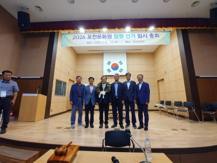 박찬억 신임 포천문화원장 당선