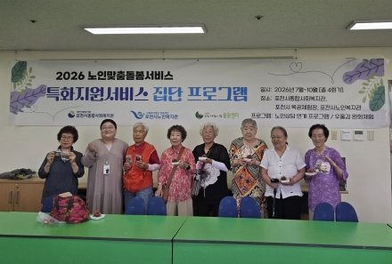“오늘도 괜찮아”… 포천의 여름 한가운데서, 마음을 돌보는 일이 다시 시작됐다