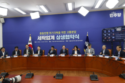 을지로위원회, 중동전쟁 위기 극복 위한 세탁업계 상생협약 체결