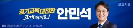경기도교육감직 인수위, 학교도서관 ‘5·18 왜곡 도서’ 감사 건의