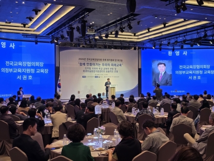 의정부교육지원청, 2026 전국교육장협의회 하계 워크숍 주최