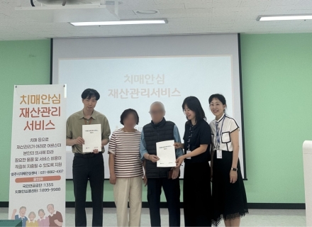 양주시보건소, ‘치매안심재산관리서비스’ 전국 1호 공공신탁 계약 체결