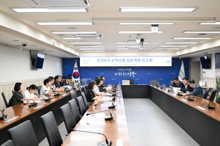 양주시, 민선9기 공약사업 추진계획 보고회 개최… 이행체계 구축