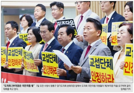 다수당의 독점과 무너진 협치, 건강한 민주주의를 위하여