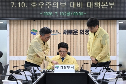 의정부시, 호우특보 대비 재난안전대책본부 가동… 비상근무 돌입