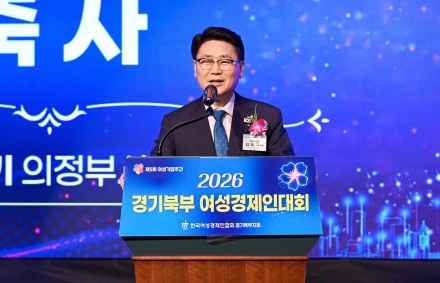 김원기 의정부시장, ‘경기북부 여성경제인대회’ 참석… 기업 육성 의지 피력