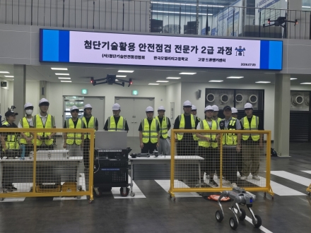 한국모빌리티고, 드론 시설물 관리 전문가 자격 과정 운영
