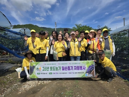 포천시 내촌면, 도시와 농촌 잇는 상생의 손길