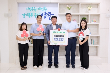 양주시에 이웃돕기 성품 유모차 30대 기탁