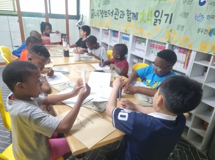 동두천 꿈나무정보도서관, 취약계층 아동 대상 맞춤형 독서 프로그램 추진