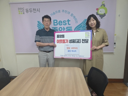 동두천시 중앙마니커, 중복 앞두고 소외 어르신 위해 생닭 40마리 기탁