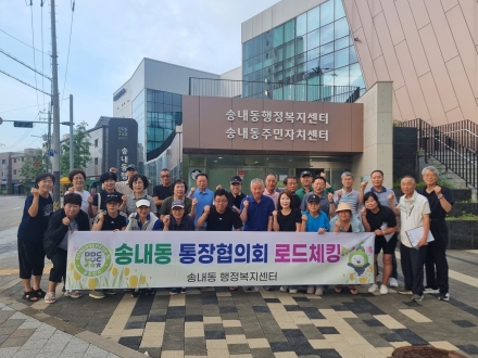 동두천시 송내동, 장마철 대비 통장 로드체킹 실시… 현장 예찰 강화