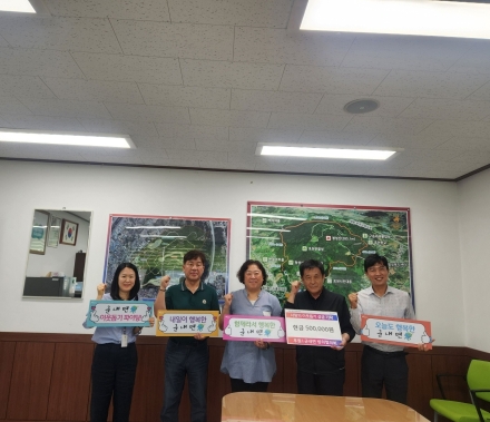 포천시 군내면 방위협의회, 취약계층 위해 이웃돕기 성금 50만 원 기탁