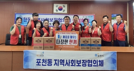 포천시 포천동, 1인 가구 어르신 맞춤형 영양 공급 및 ‘다정한 한끼’ 밀착 돌봄 돌입