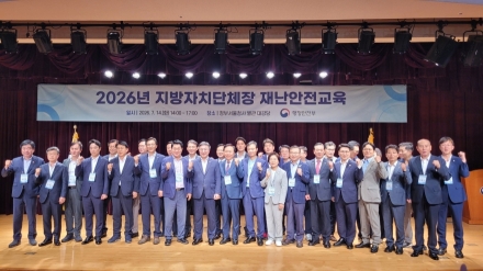 김원기 의정부시장, ‘2026년 지자체장 재난안전교육’ 참석