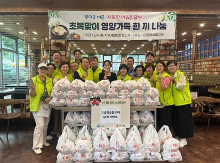 의정부시 신곡1동, 초복 맞이 취약계층 어르신 100가구에 보양식 전달