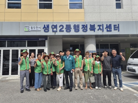 동두천시 생연2동 지역자율방재단, 폭염 대비 무더위쉼터 합동 점검