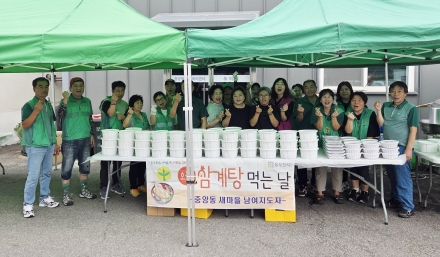 동두천시 중앙동 새마을부녀회, 초복 맞이 취약계층 21가구에 삼계탕 전달